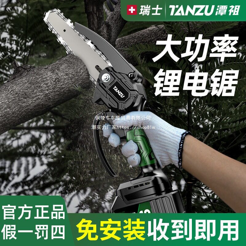家用小型手持锂电伐木电链锯