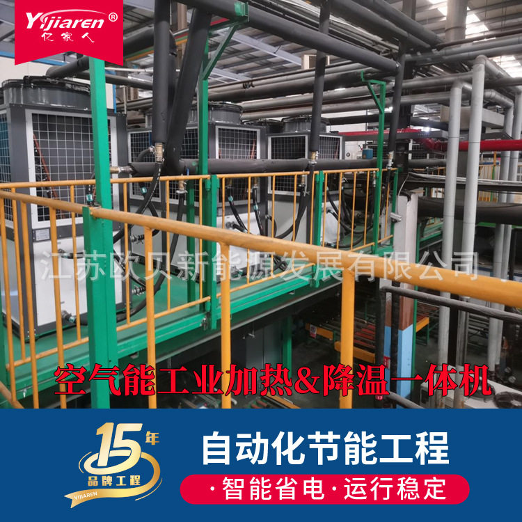 工业高温热泵机组电镀槽恒温