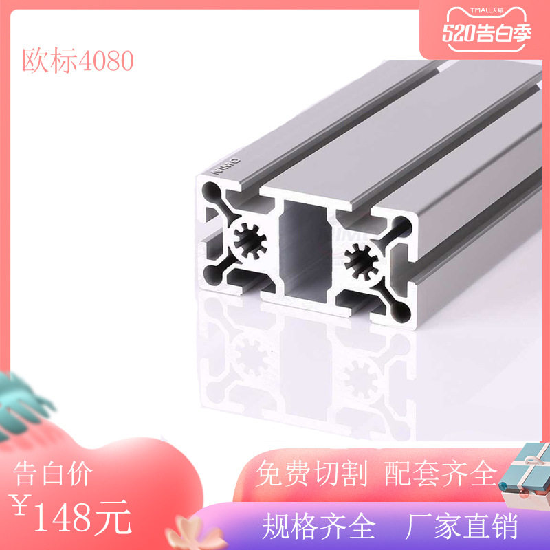 型材车间用4040工业铝型材工作台工业四方 铝合金货架材料 铝型材
