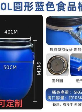 加封QPT厚工法兰桶塑料桶酒、桶泔水桶密桶160L升化桶塑料发酵桶