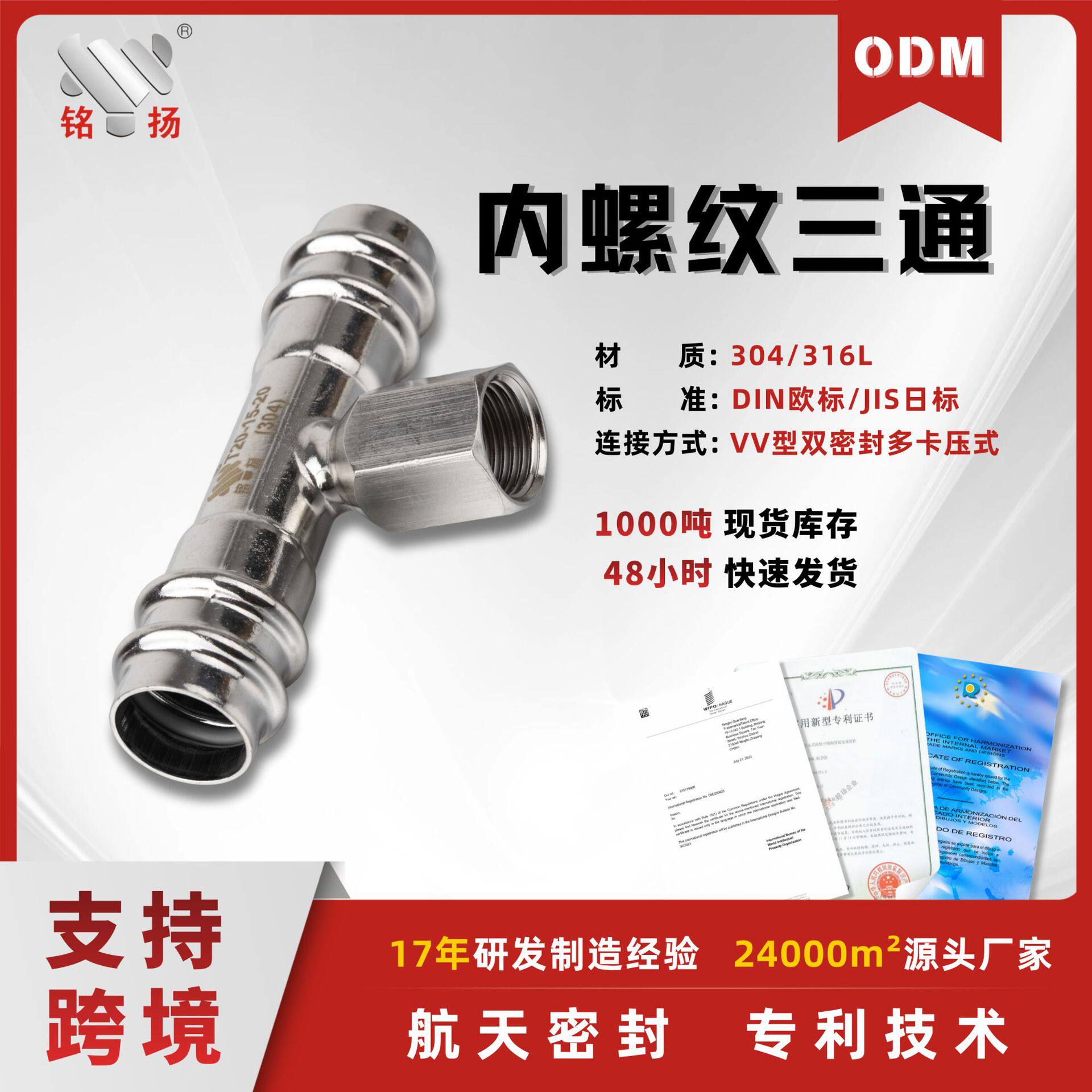 不锈钢内螺纹三通转换接头双密封多卡压快接水管配件家装工程通用