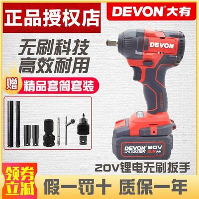 大大有动有无刷电扳手锂冲电充电式击扳手64321架子工脚手架木工