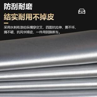 观致晒3专汽车车防防雨雪用防霜冻防尘遮205阳隔热盖布车罩衣车套