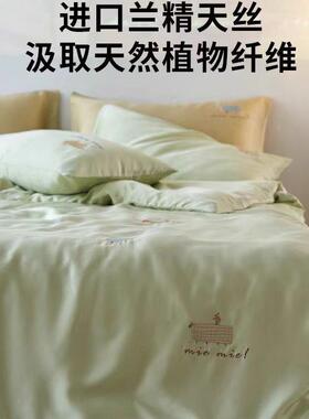 A类兰精天丝件套蝶刺绣凉床单透气丝感滑裸蝴睡床上四用LYJ20250