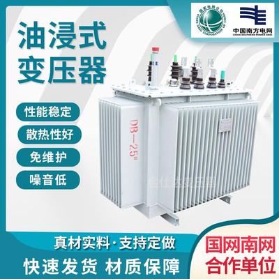 厂家S10油浸式变压器250千瓦31530KVA40150630KV0A三相电力变压器