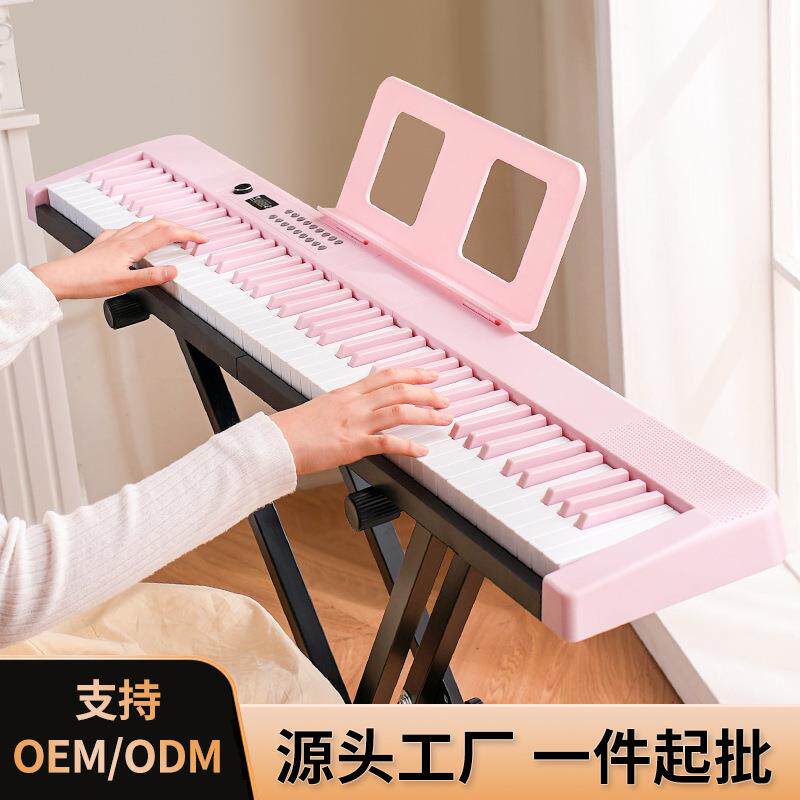 电子琴插电便携智能乐器电钢琴初学者成年塑料钢琴家用电子琴88键