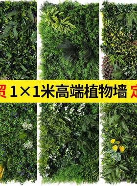档1001001仿真景植物墙户室内外装饰背塑料高花墙面景观人造假绿