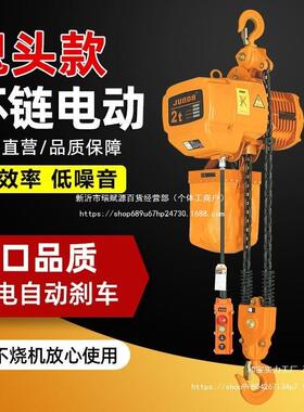 环链式电动葫芦0葫.5T01吨5吨鬼头款起重葫见描述芦吊机38V固定运