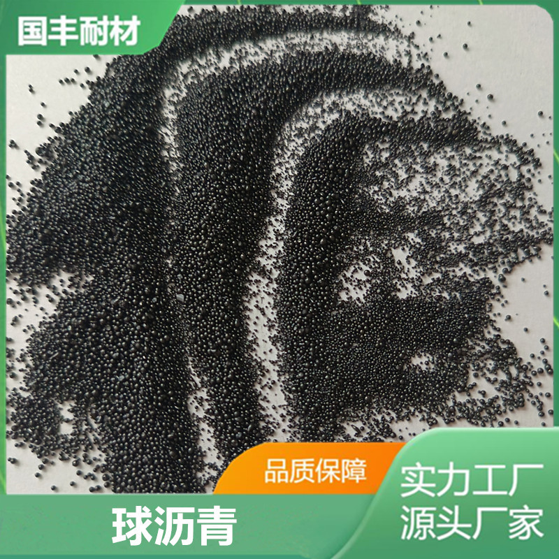 制作石墨电极炭块碳捣料等碳素制品用球沥青