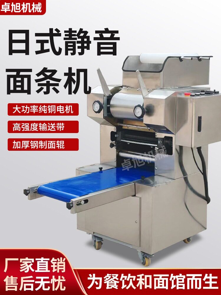 新型全自动压面条机商用日式拉面机仿手工鲜面条机卷面卷皮一体机