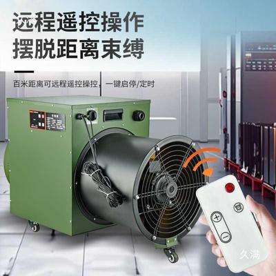 大功率943殖电暖风机大面积升植取温速热设备种养大棚加温暖器