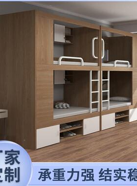 太空舱寓上下床青年旅舍实木宿层床青旅民高低床宿太空床舍公床全