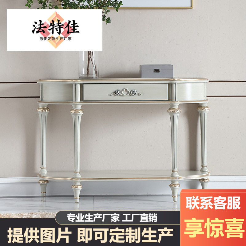 新古典法式轻奢实木玄关桌