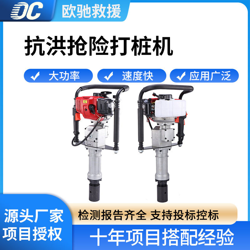 抗洪抢险20cm直径木桩植入机
