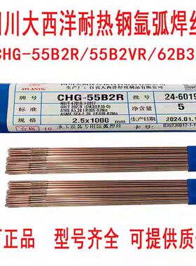 大西洋耐钢氩/弧焊丝R30R3OBP1低温H钢热氩弧焊丝CG-55C1R
