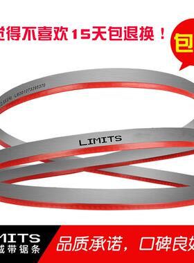 力钢克威机用7双金属带锯41661*1.3*450进口不锈工业锯条高速条锯