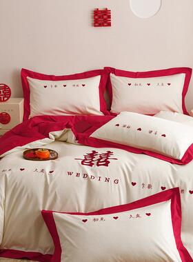 床用上用品结panji25四件套家简约婚红刺绣款大色婚庆套件床单被