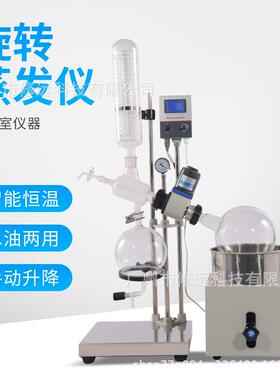 水油2两用旋转蒸发仪L小型取蒸馏萃RE201验室提纯分离旋转实蒸发