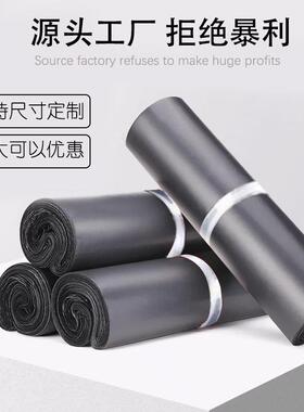 LFB整物包经济款黑色流仓云电商递打包快袋