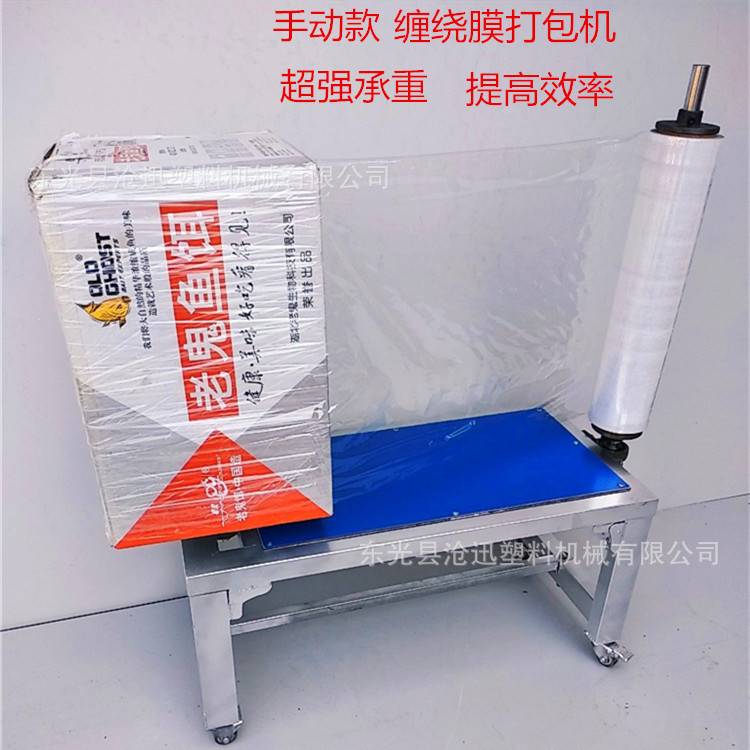 缠绕膜打包机全自动拉伸膜缠绕机纸箱缠膜机托盘包装机自动智能