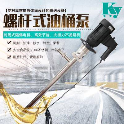 -高粘度螺杆插桶泵HP-1ENTP螺X2-V+250HV000甘油插桶泵硅油桶泵杆