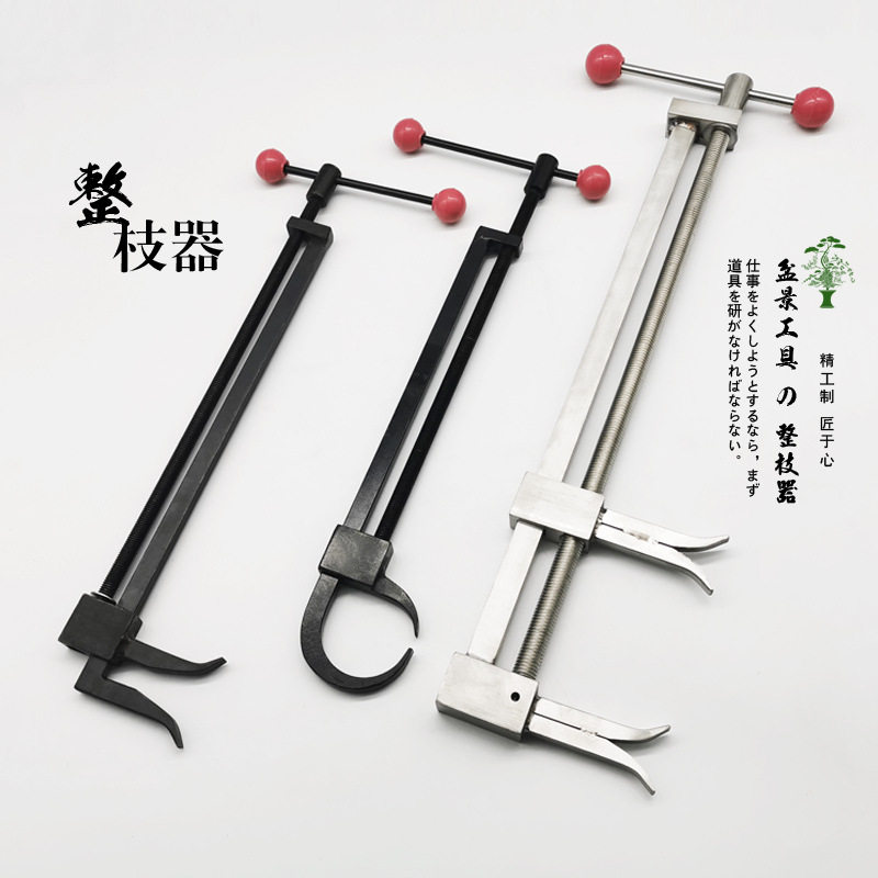 不锈钢正反两用整枝器大中型盆景古树造型专业造型拿弯工具