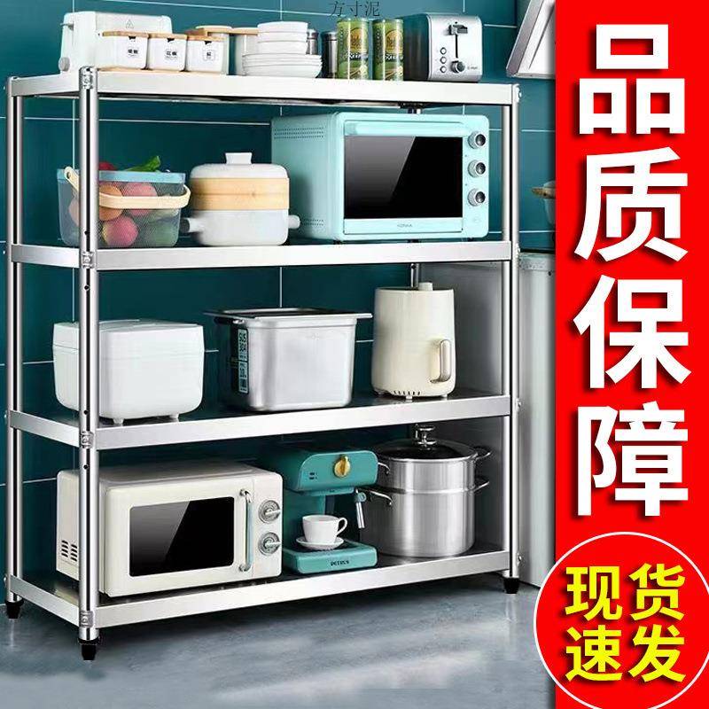 不锈钢置架厨房落地多查看详情层微波烤箱炉架子纳物架收4置物架