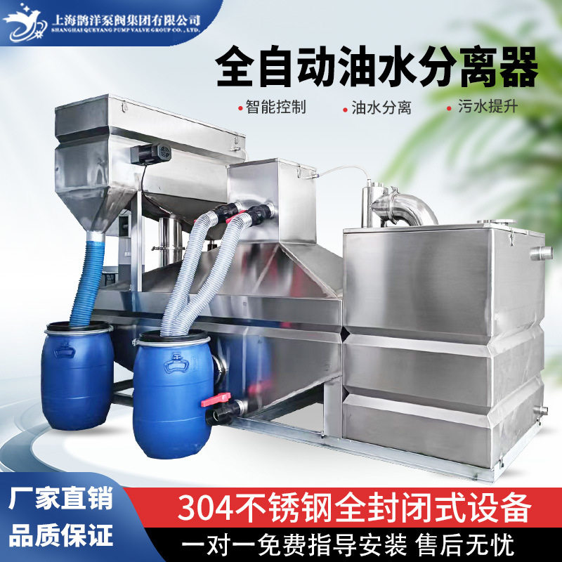不锈钢全自动隔油污水提升设备