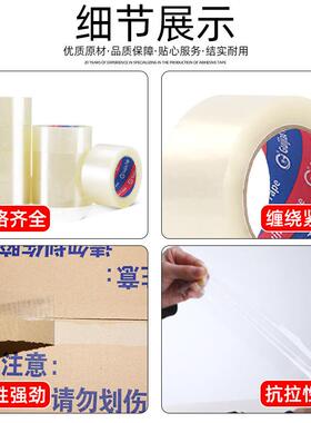 透明胶带头箱胶透明白布高粘大FJO卷胶电商快递打胶封包宽胶带源