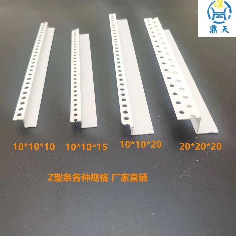 z条字收边吊顶工艺石膏板字型刮腻子阴型阳角C线LDJ条PV天花板塑