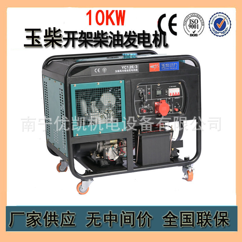 玉柴风冷柴油发电机组10KW