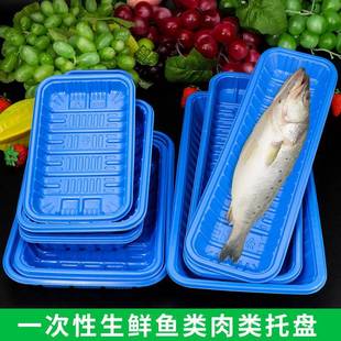 新包金葵P盒P蓝色托HRE盘海鲜打盒冷冻托盘包装海包产装盒蓝色鱼
