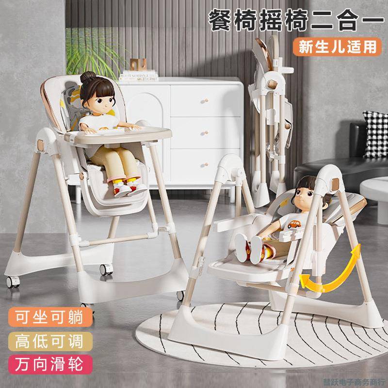 多宝278宝餐椅-功岁可坐可躺儿童餐椅可折叠二一婴儿摇合摇餐能椅