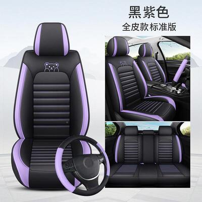 新款车座汽17509套全包围汽车坐垫用四通皮季革坐套夏季冰丝卡通