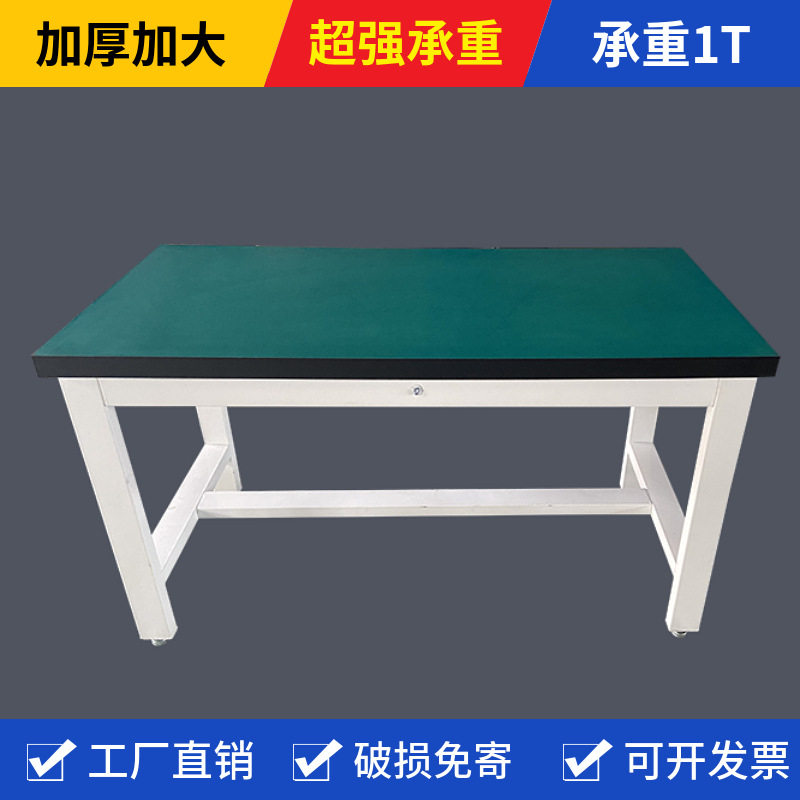 重型防静电车间装配工作台