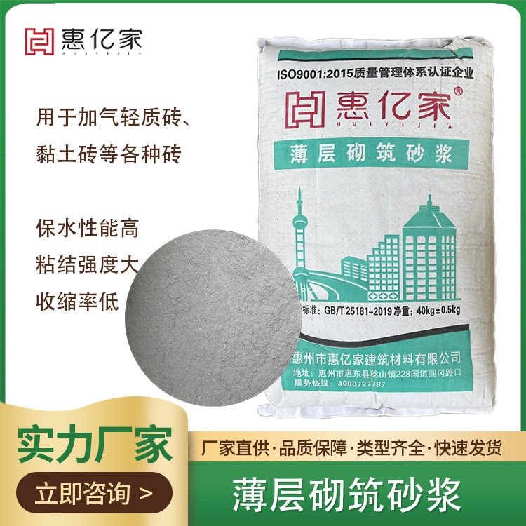 加气块轻质砖块粘结剂砌筑胶泥加气混凝土专用干混薄层砌筑砂浆