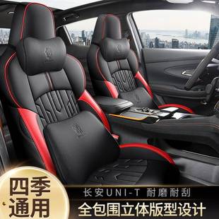 2025汽2.2310T运动版 专车座套 型长安UN围IT专车车坐垫全包座套款