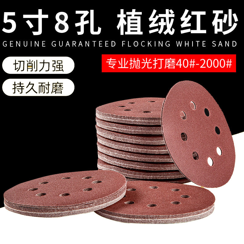5寸8孔自粘干磨砂纸片