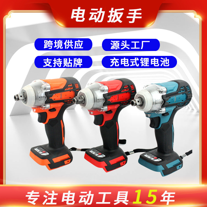 无刷锂电两用冲击电扳手风炮
