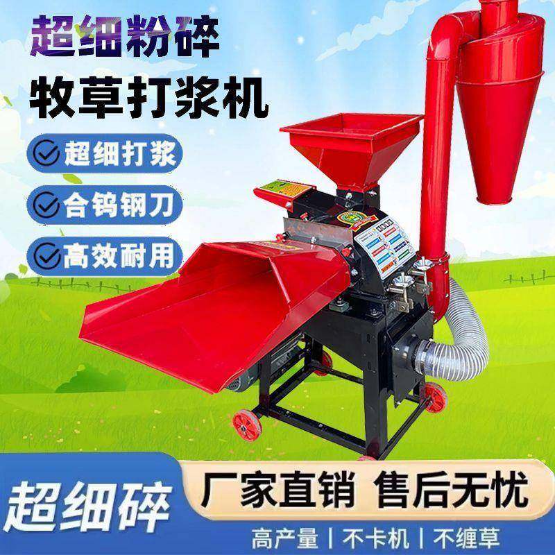新款打粉碎鸡IQK机喂鸭鹅超细牧草打浆机多功能秆秸干湿两用草粉