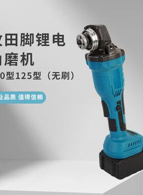 牧田割脚锂电角磨机001型25型1MYN无刷磨光机切机手磨机手持电动
