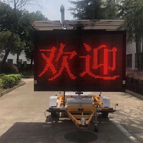 晗琨生产太阳能交通信息屏 5色LED显示屏VMS拖车屏牵引拖车显示屏