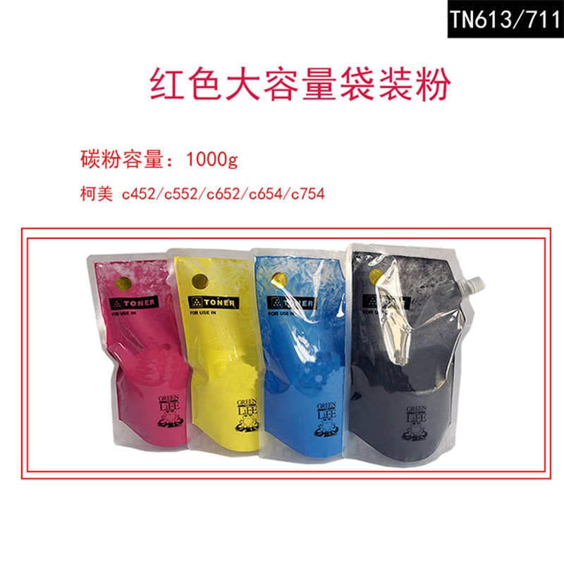 适用柯美TN711 C754 C654 C554 C454碳粉美能达TN512 C652袋装粉