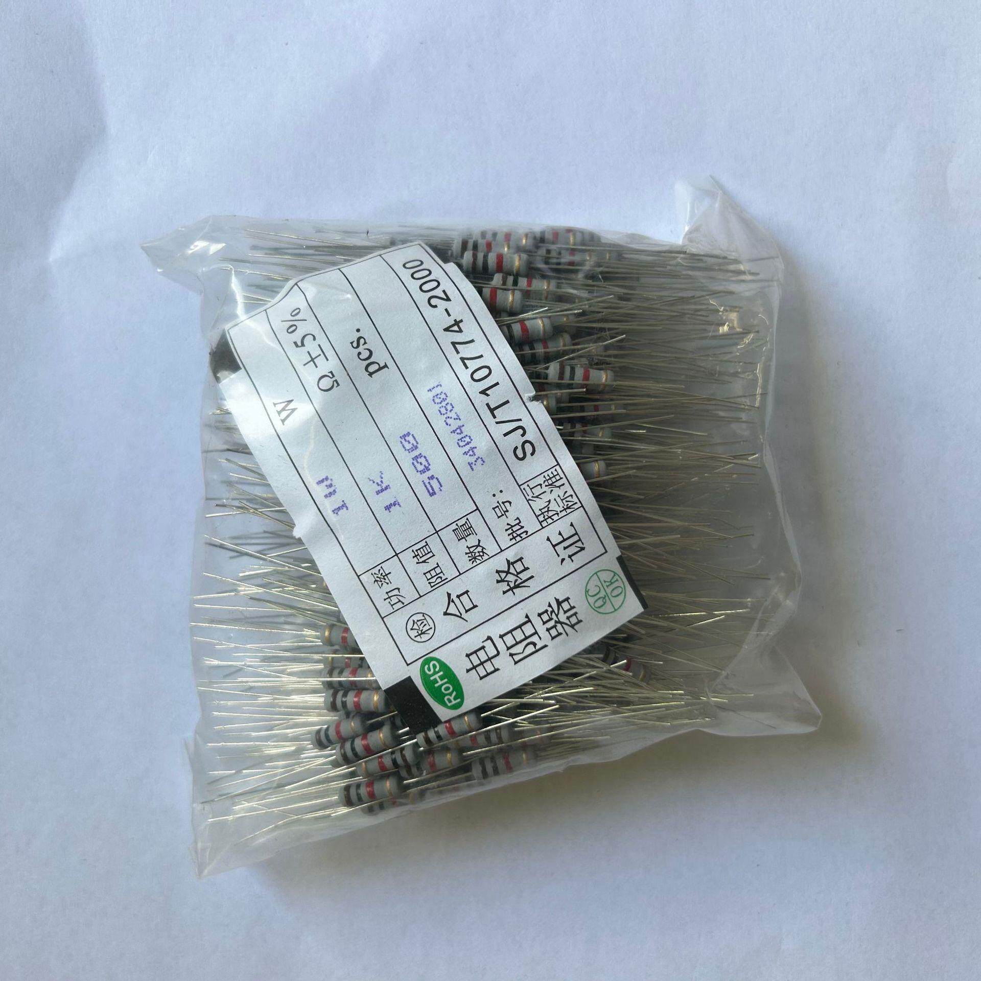 1W 碳膜/氧化膜 P 5%精度 1R-10M 插件电阻 色环电阻 散装电阻