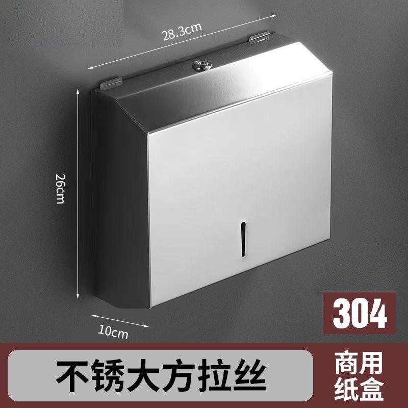 不锈钢304大盘卷纸盒酒店厕所壁挂式擦手纸盒卫生间防水纸巾盒