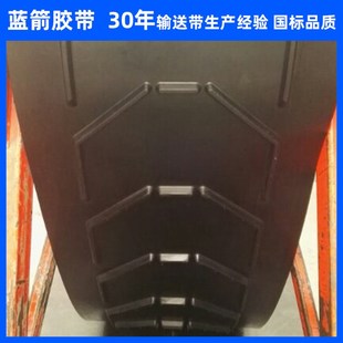 河北蓝箭厂家供应尼龙棉帆布凹人字花纹输送带500mm