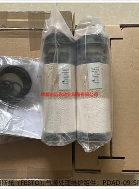 PDAD-09-SP-12000德国费斯托FESTO气源处理维护组件553749