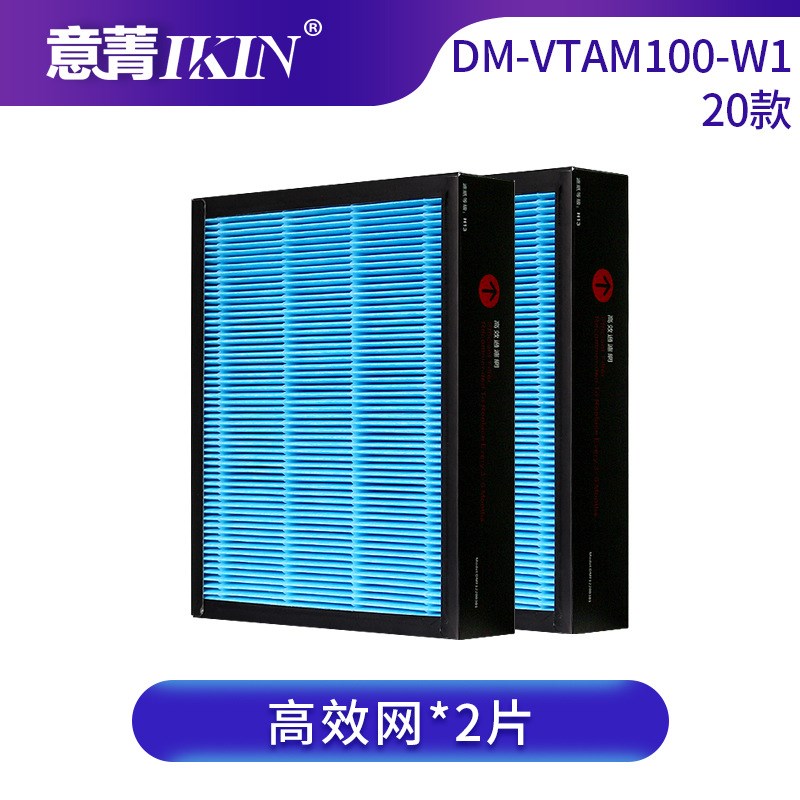 适配造梦者新风系统过滤网DM-VTCM200-W1 VTAM100-W1新风机滤芯
