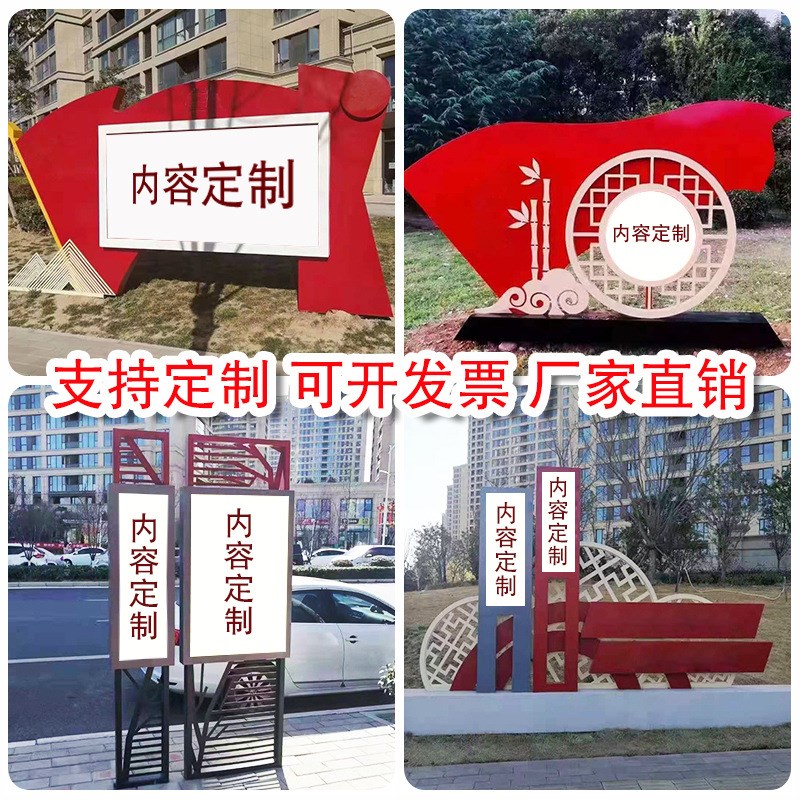 社会主义核心价值观公告栏宣传牌户外村牌雕塑景观广告牌标识标牌