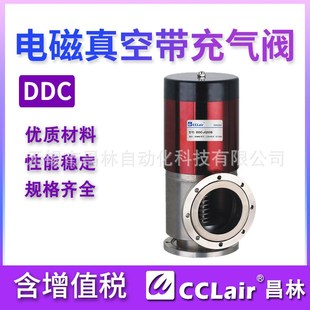 JQ50 DN80卡箍100真空阀门40 25A 65B 16电磁真空充气阀DDC